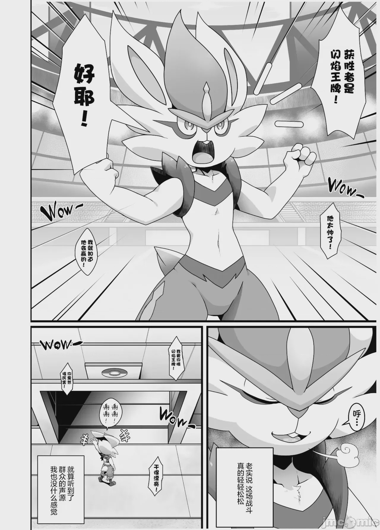 第1话、86 ページ