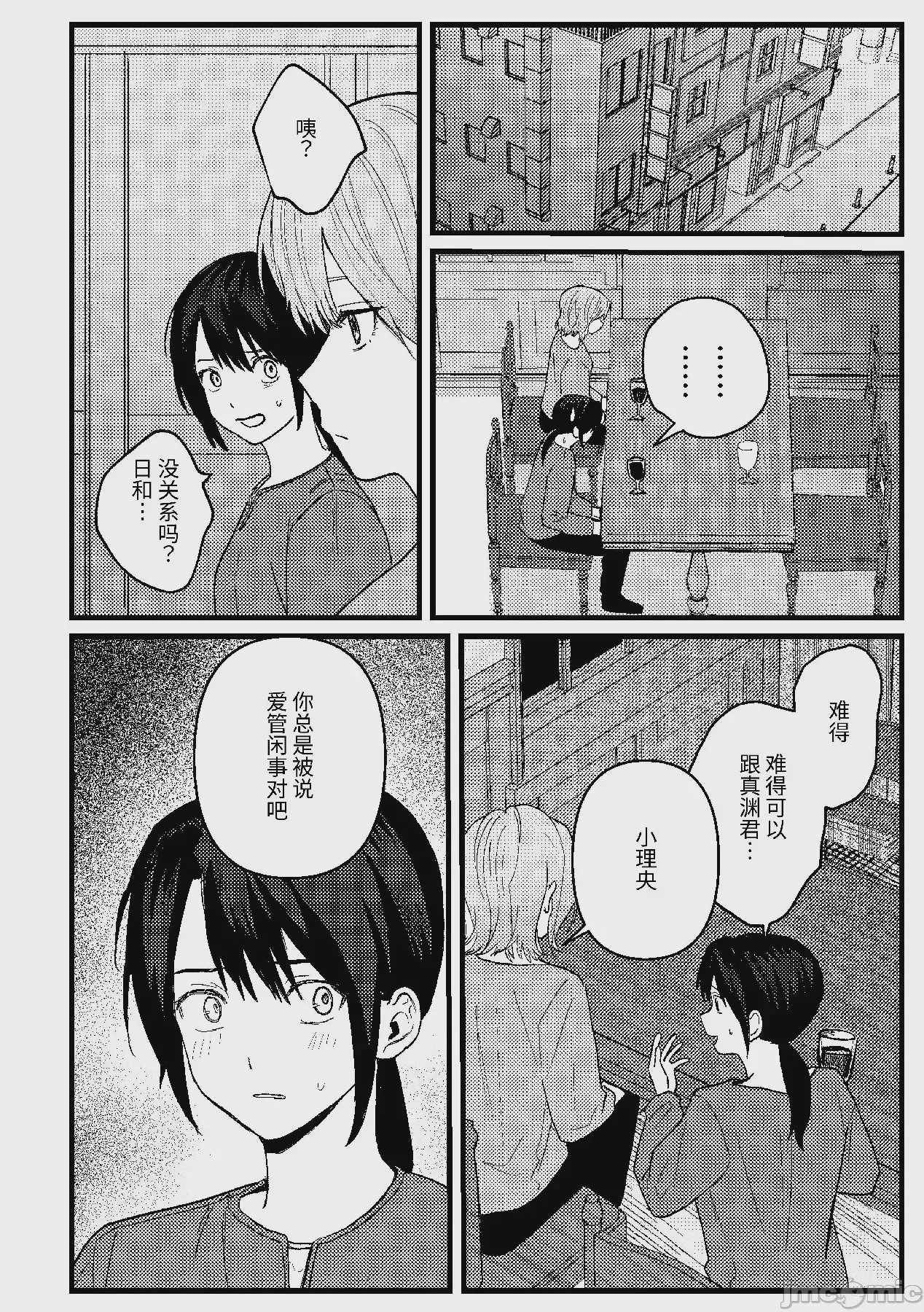 第1话、63 ページ