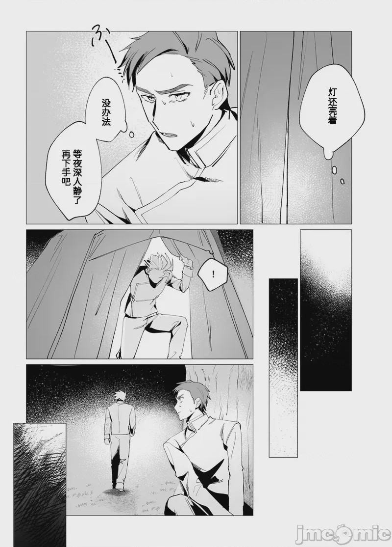 第1话，第 31 页