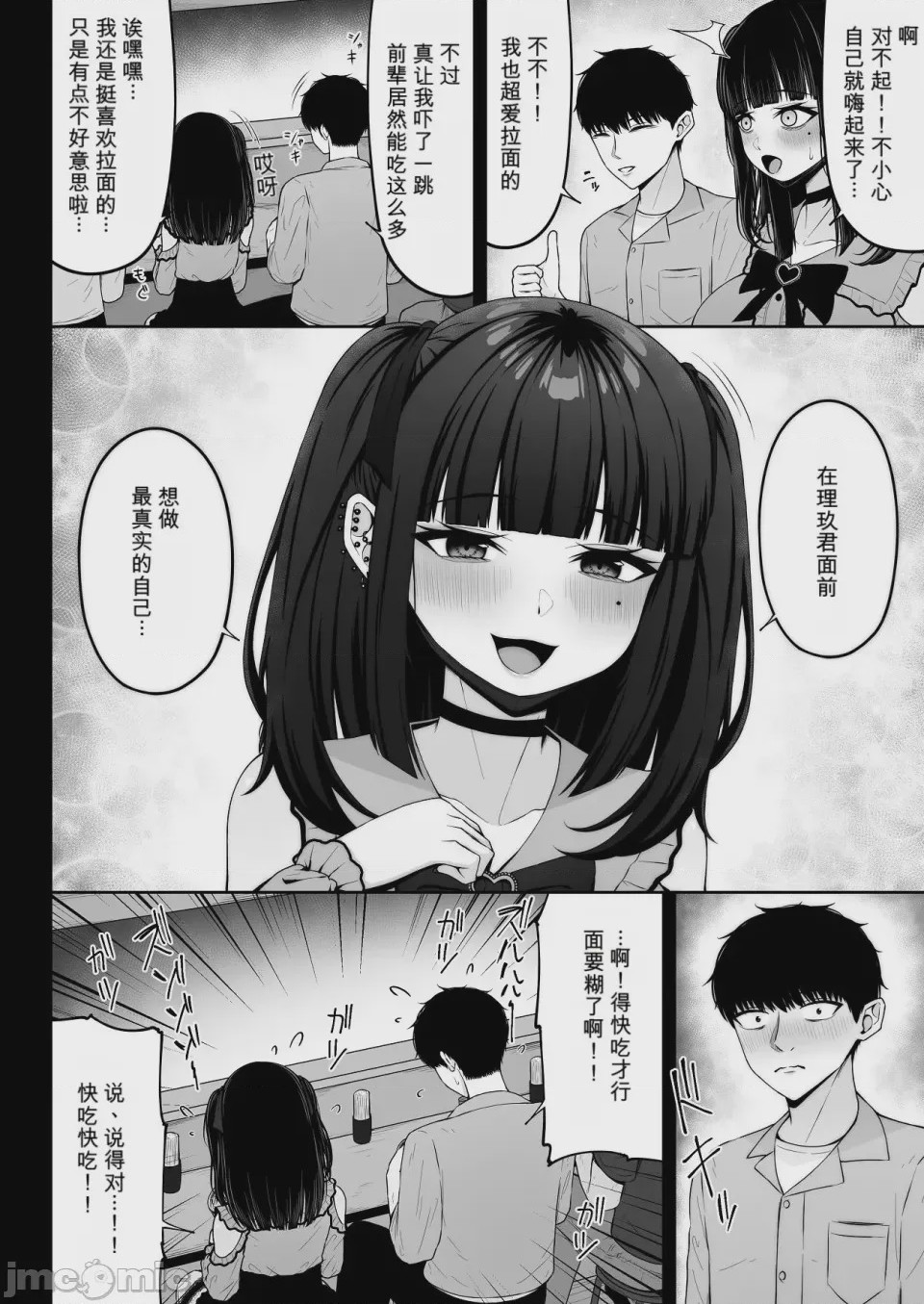 第1话、36 ページ