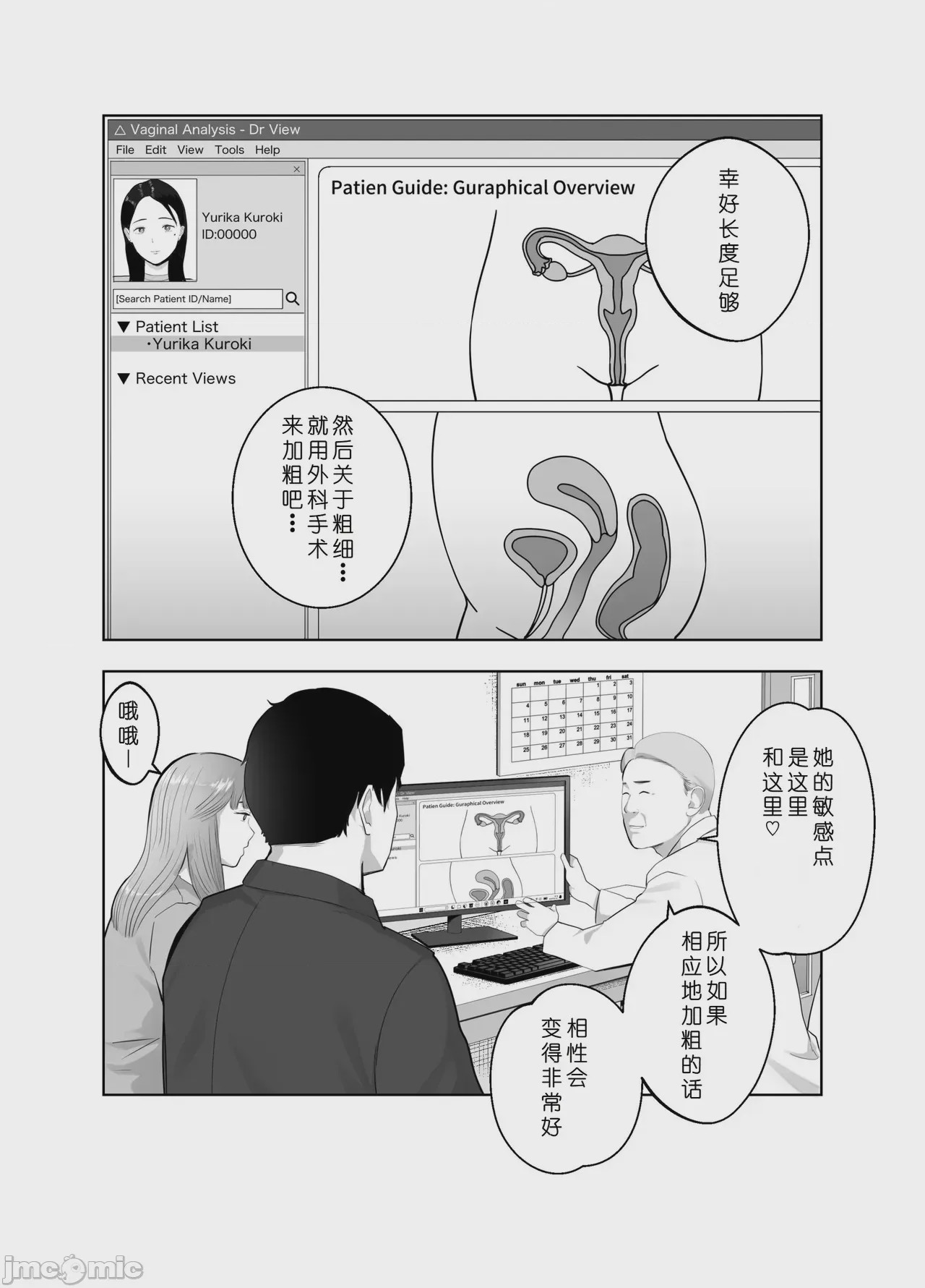第1话, หน้า 58