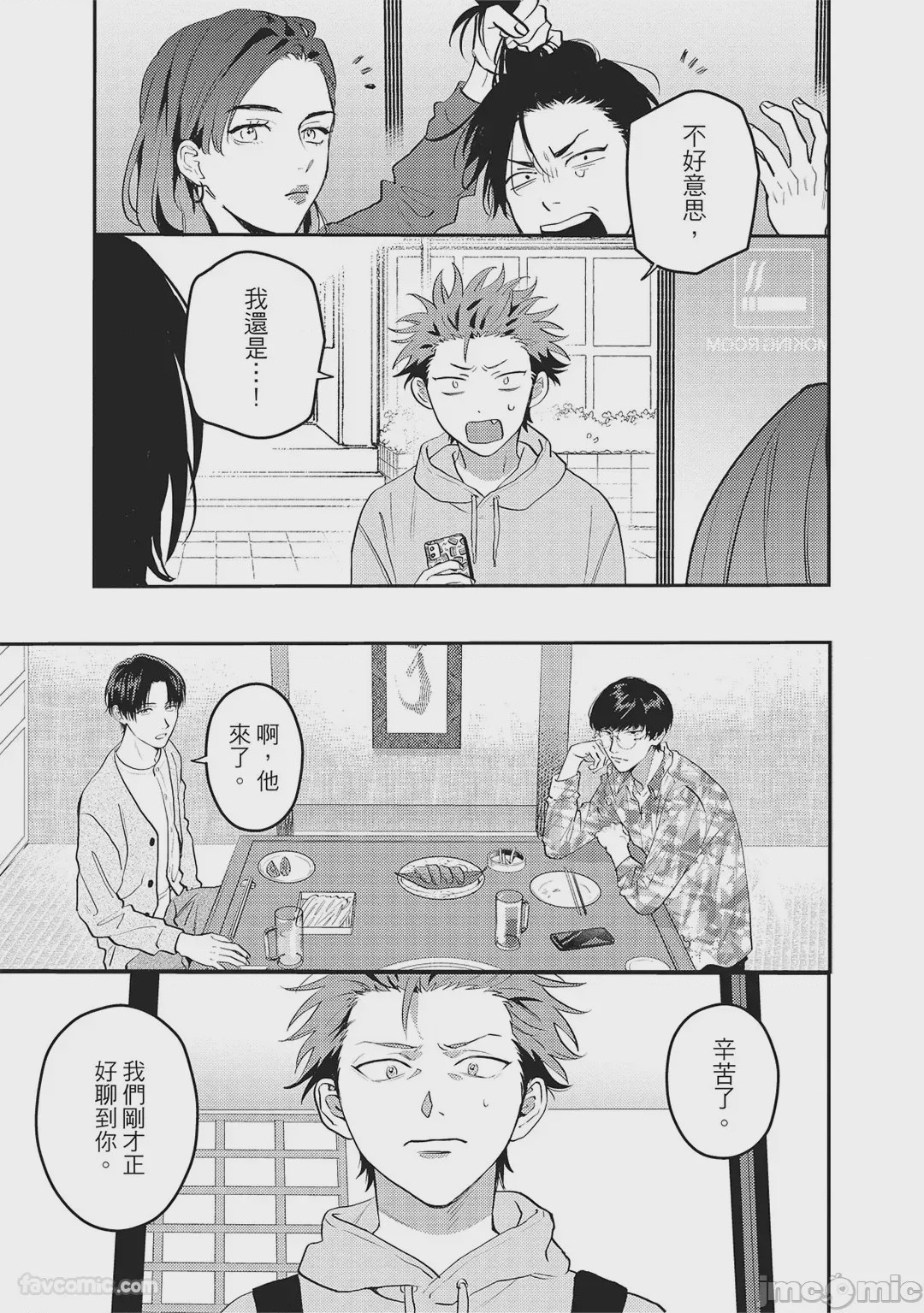 第1话, หน้า 52