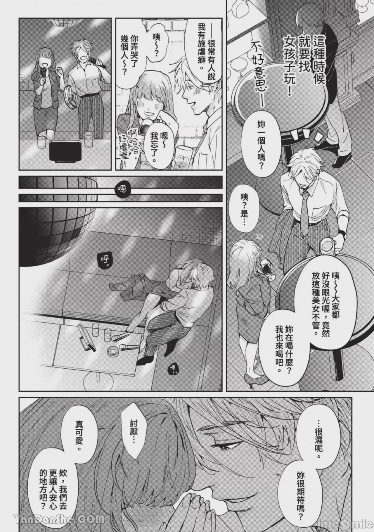 第1话，第 6 页