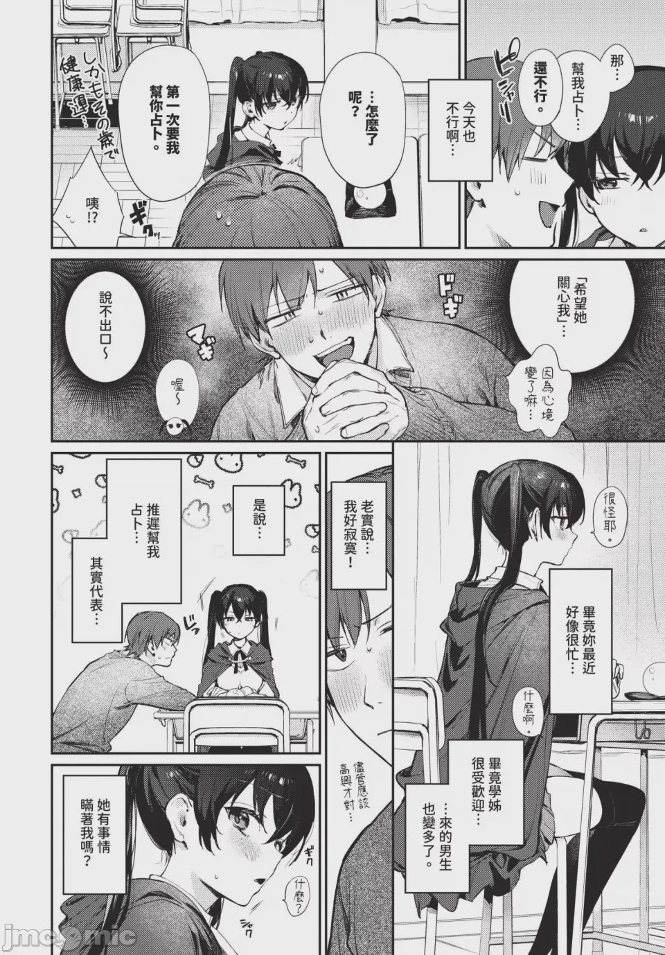 第1话，第 176 页