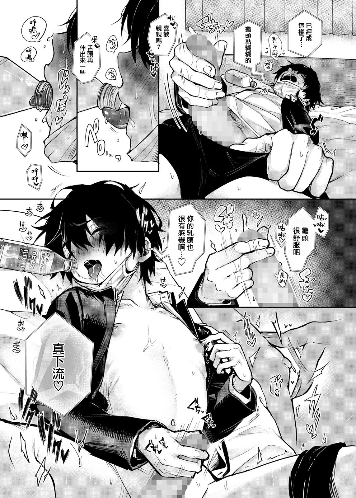 第 1 章, 페이지 5
