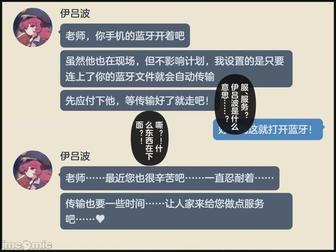 第1话，第 160 頁