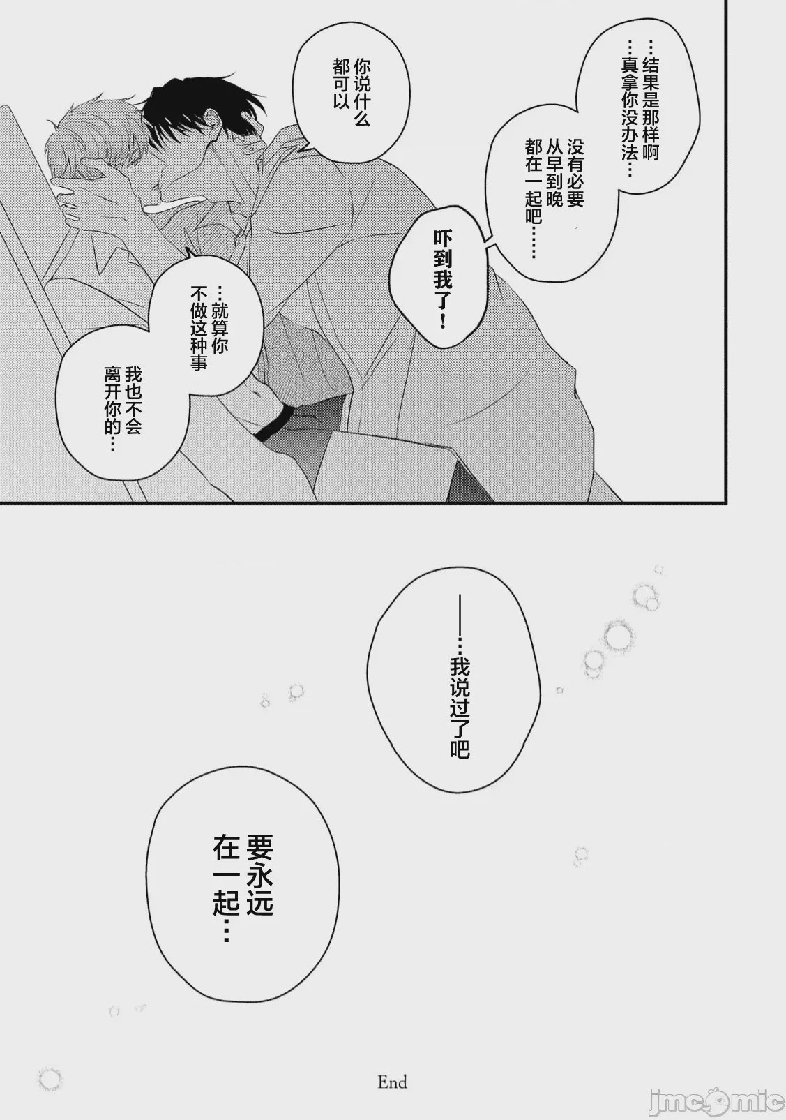 第1话, page 211