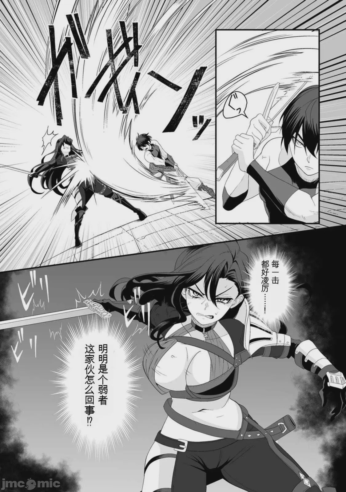 第1话，第 68 页