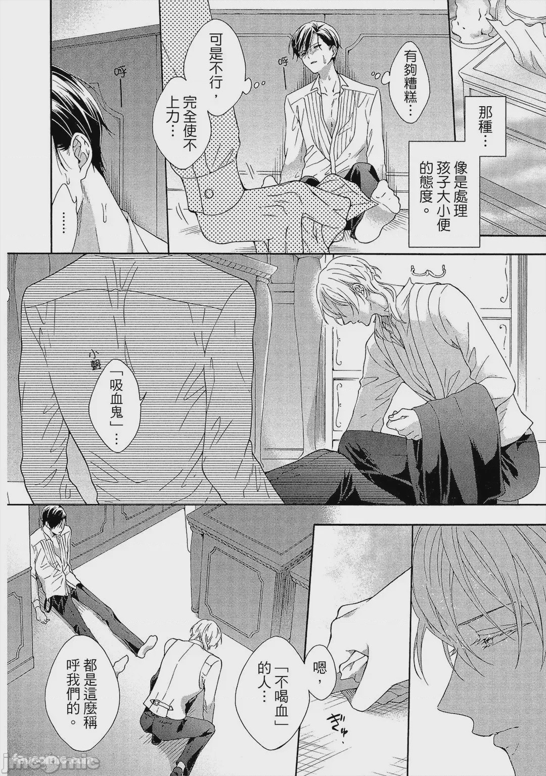 第1话, page 141