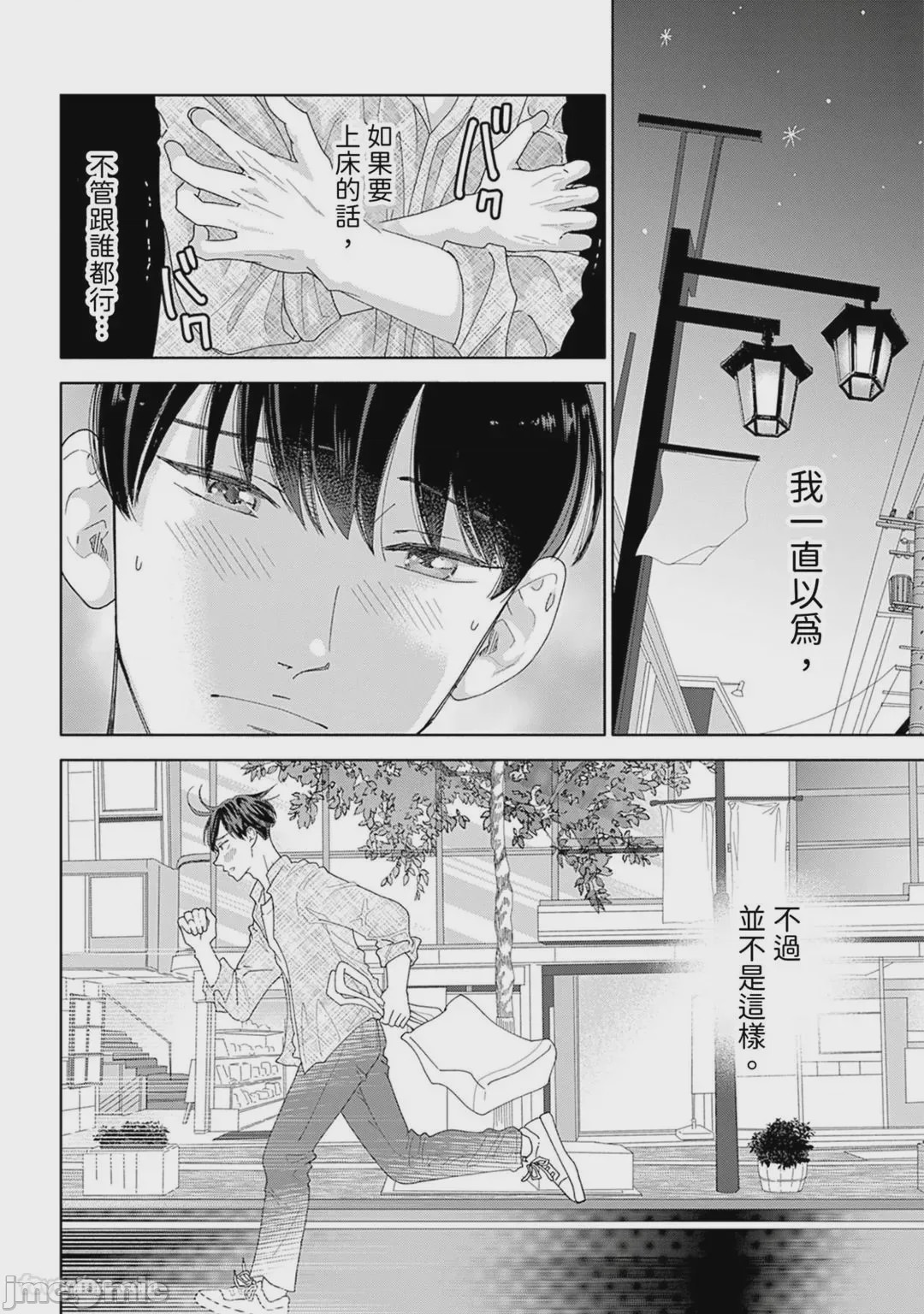 第1话, หน้า 125