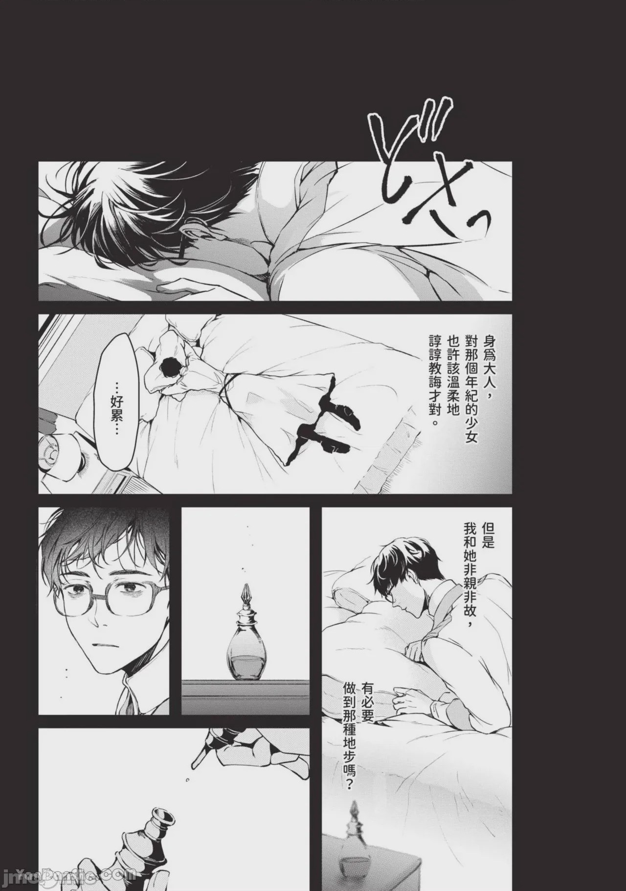 第1话，第 64 页