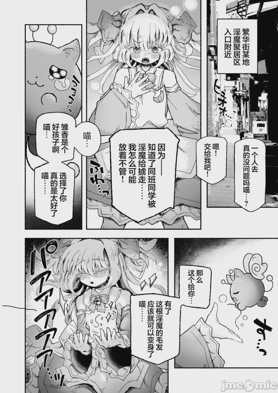 第1话、7 ページ