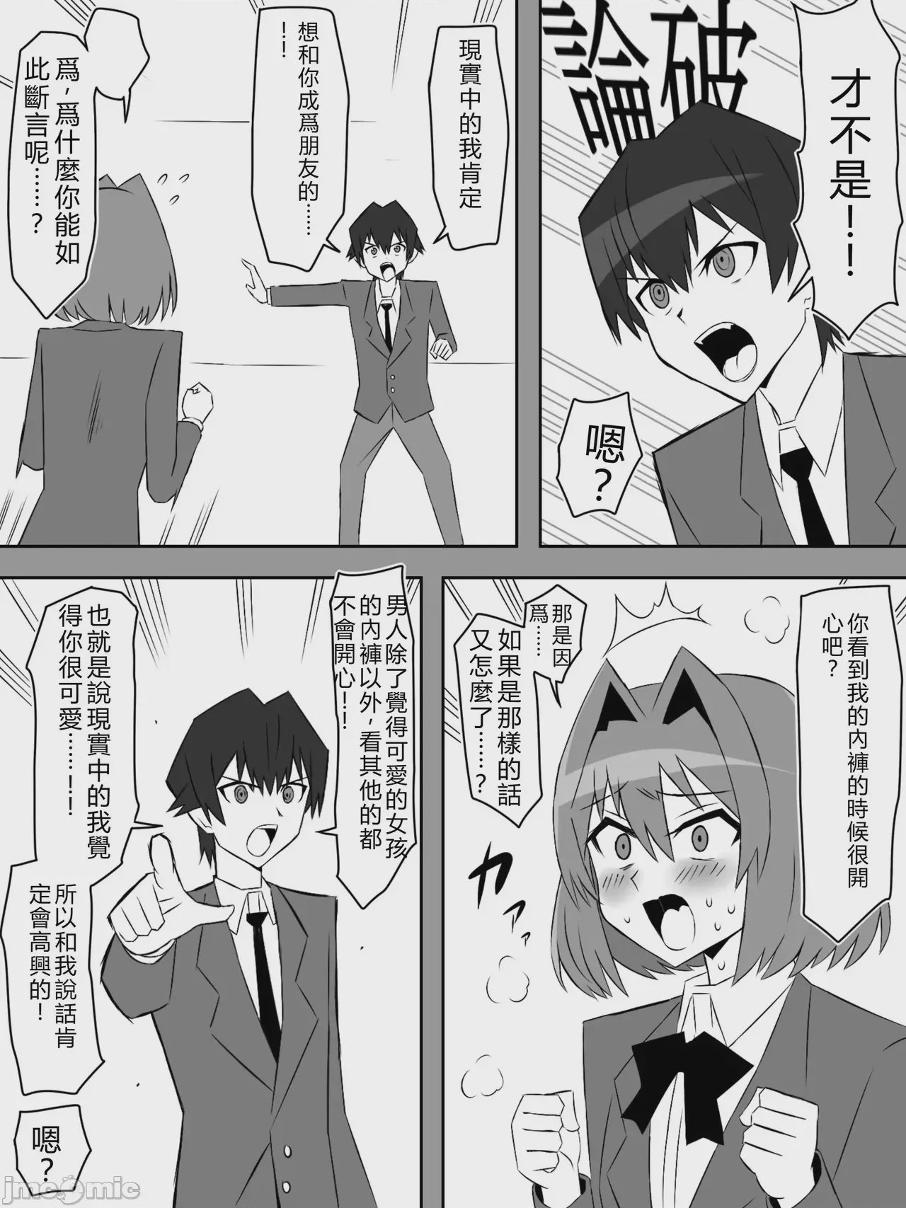第1话，第 29 頁
