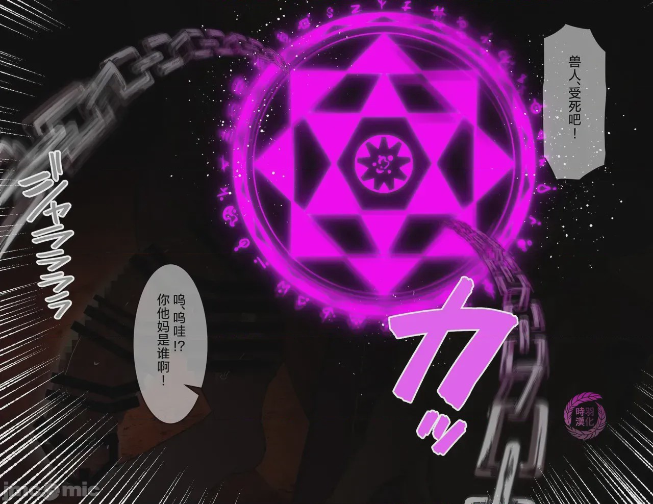 第1话, trang 5