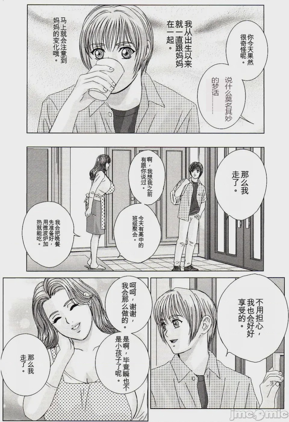 第1话，第 44 页