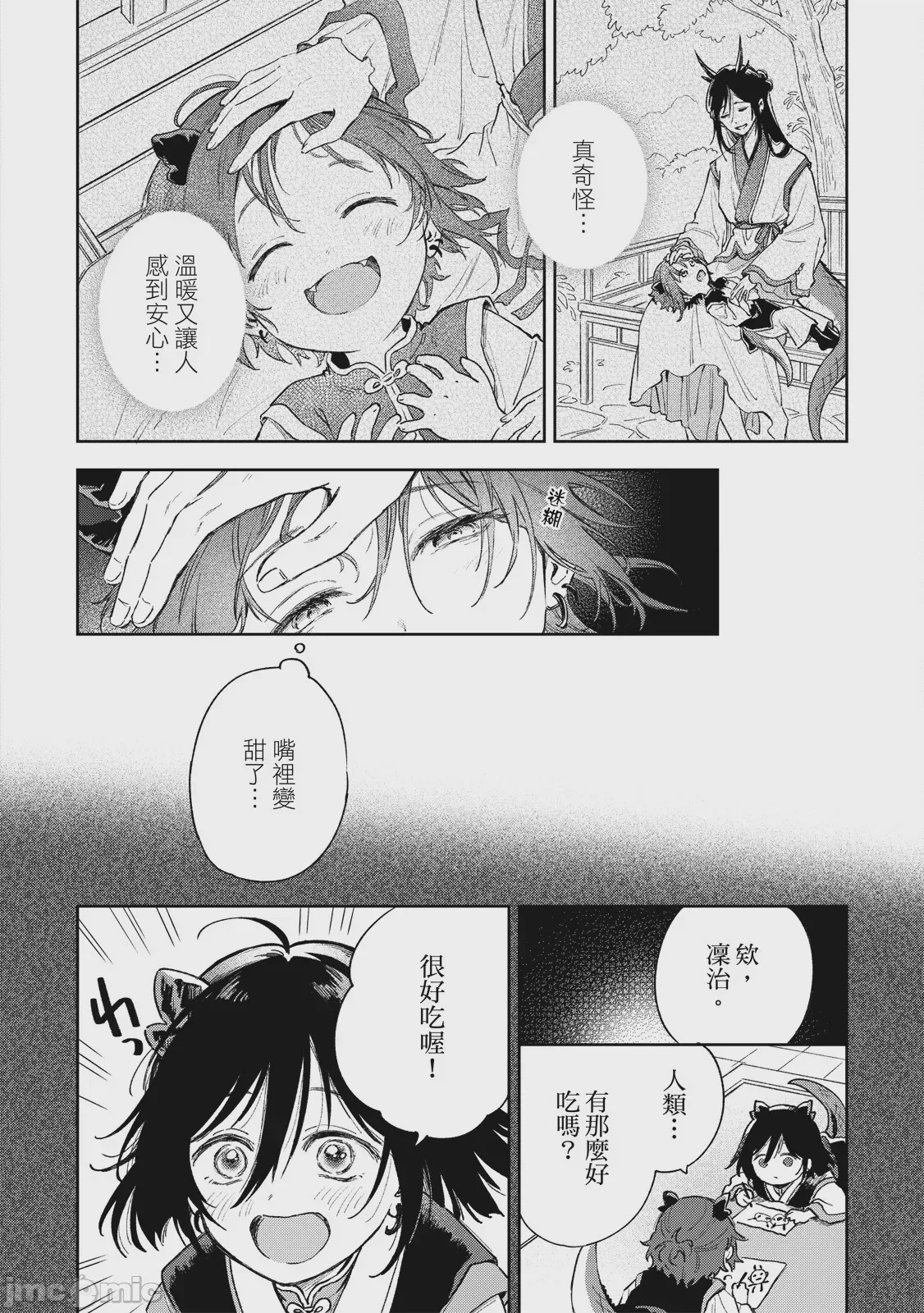 第1话、22 ページ