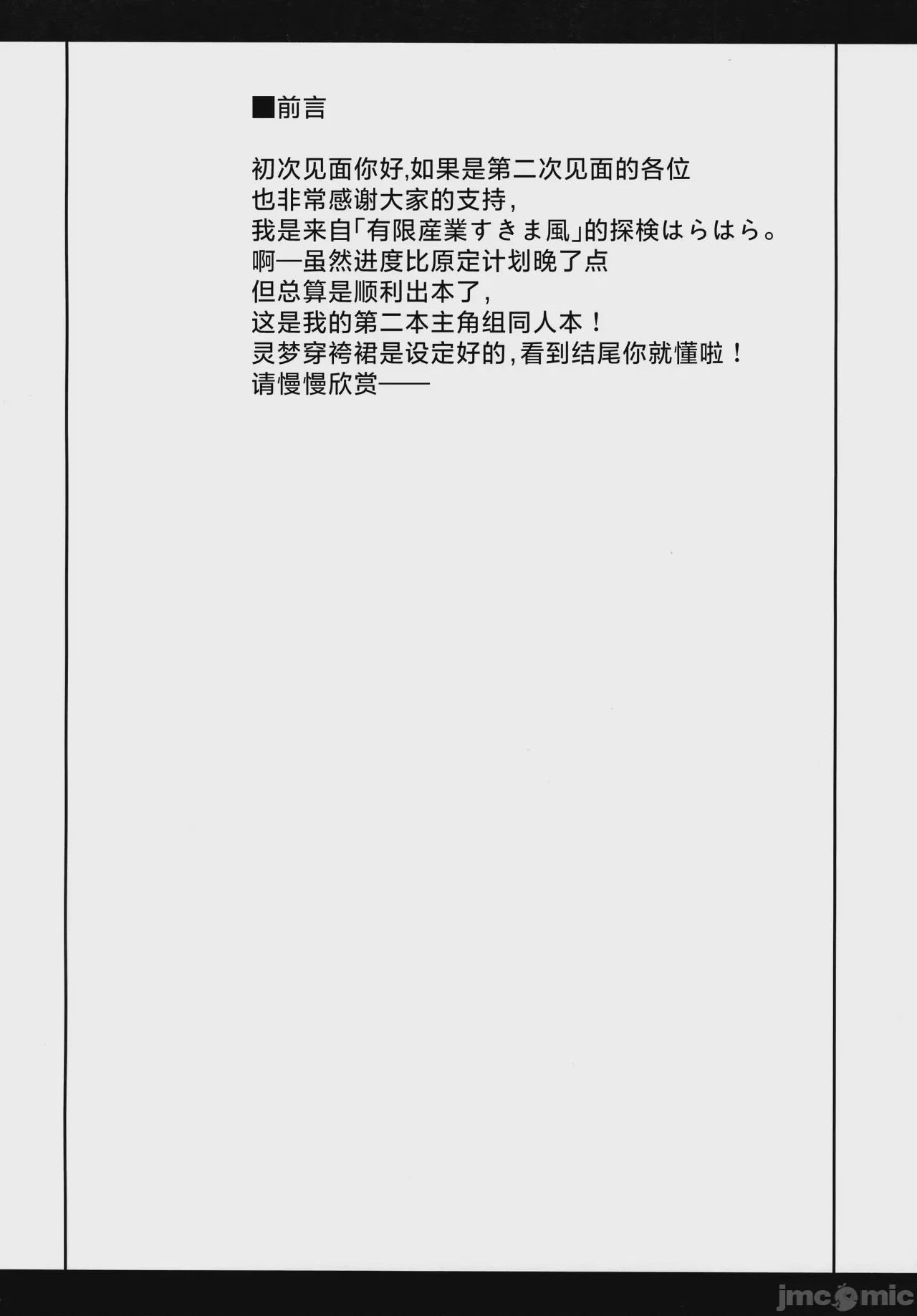 第1话，第 5 頁