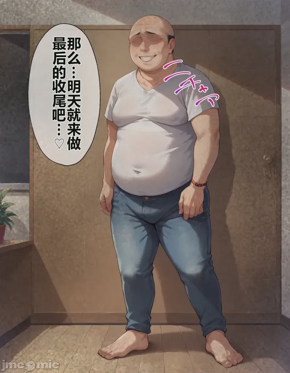 第1话, หน้า 90
