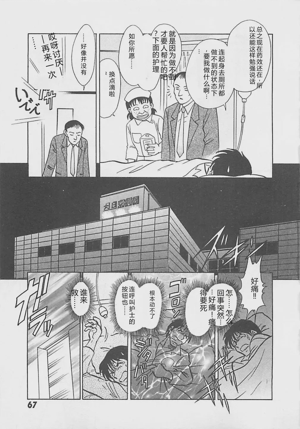 第 1 章、69 ページ