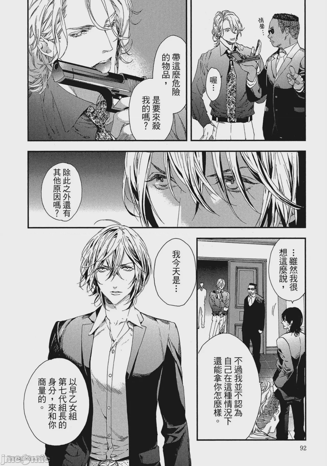 第1话，第 87 页