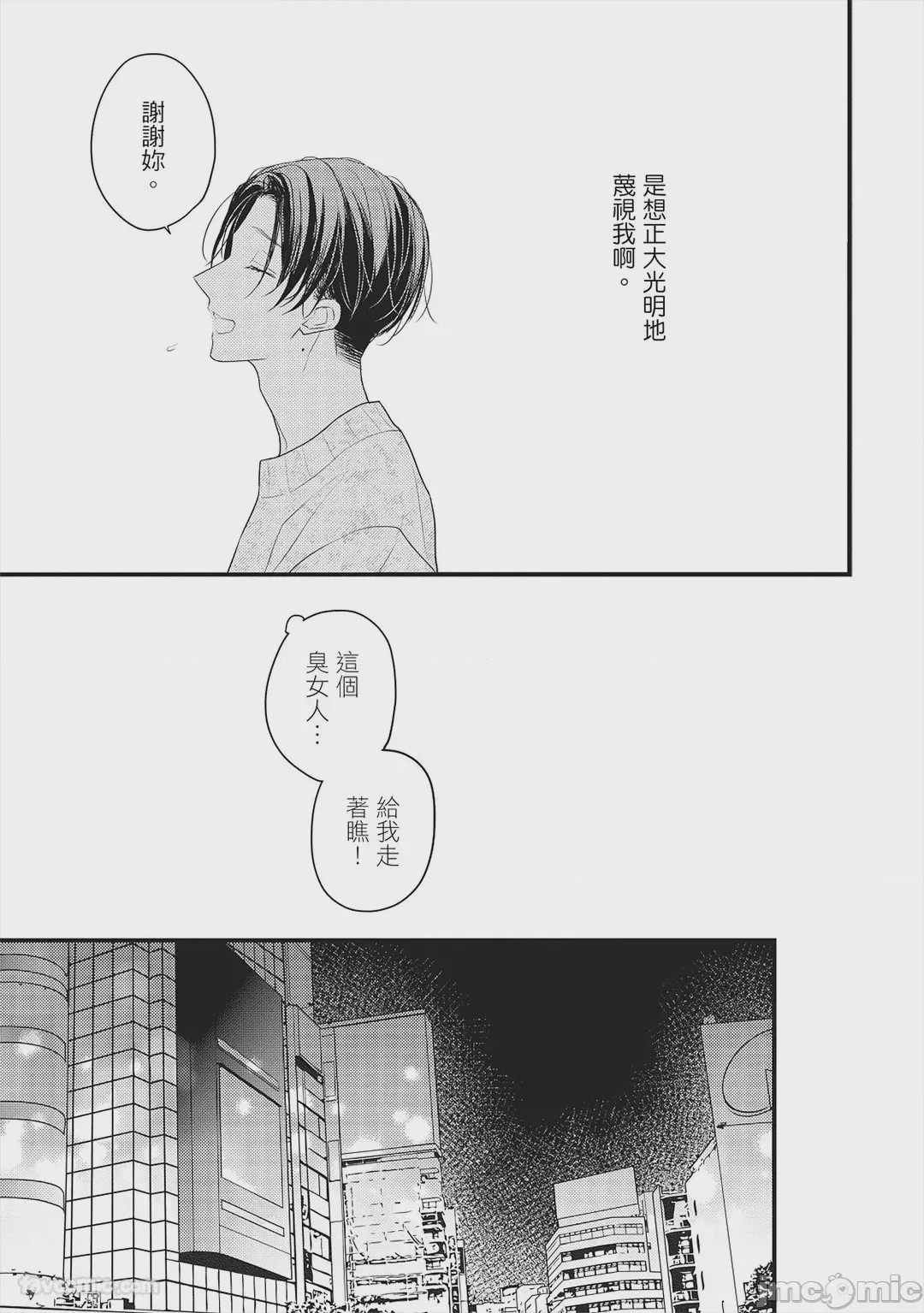 第1话, page 80