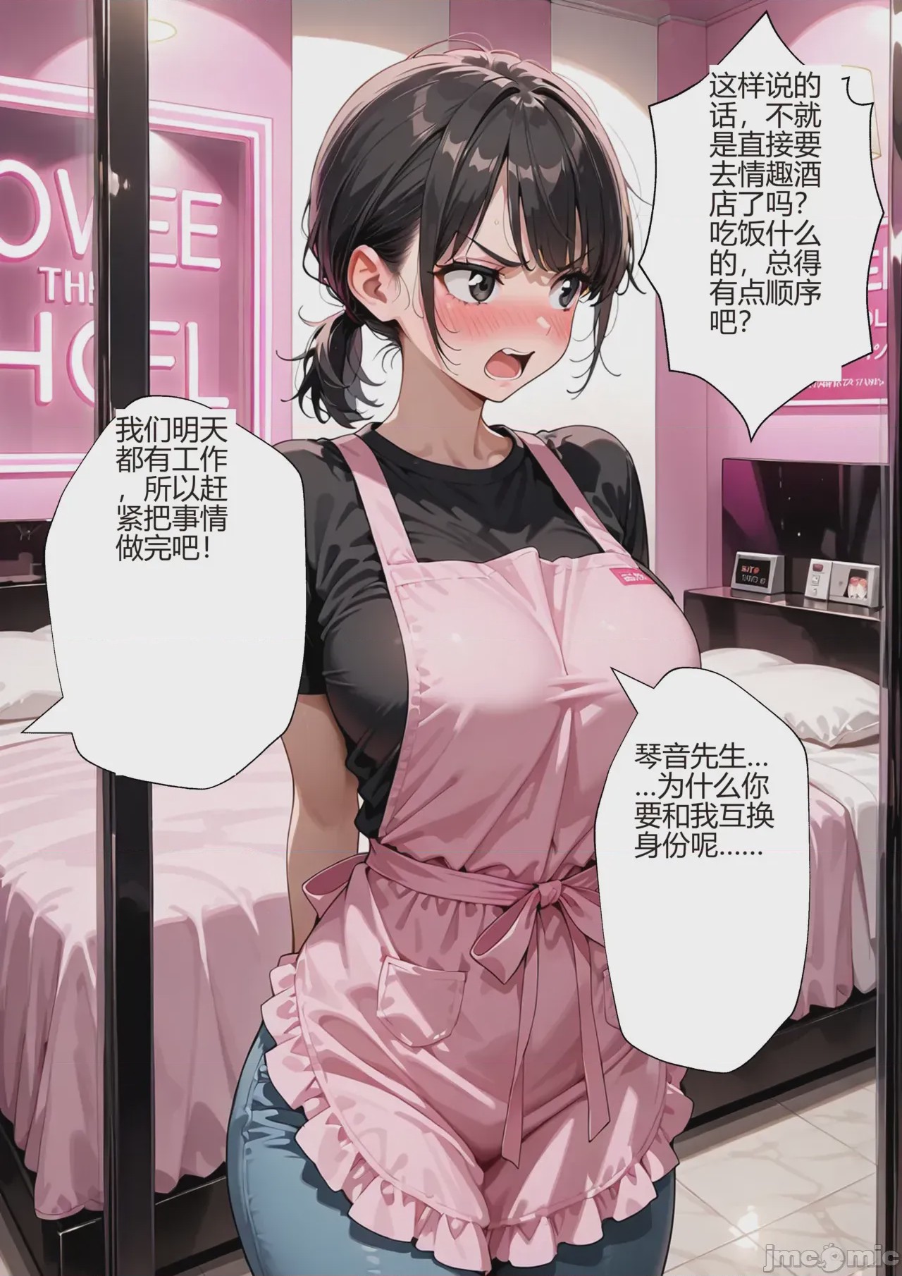 第1话, pahina 1