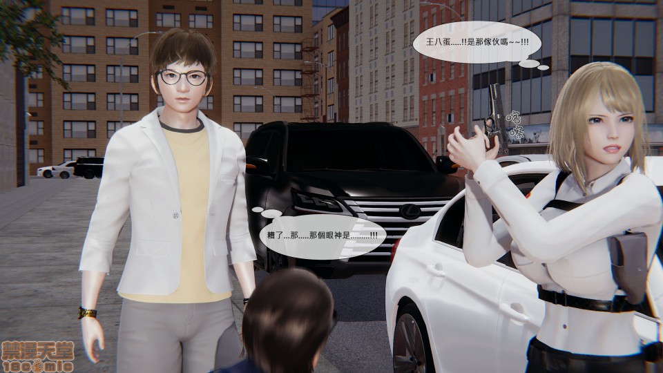 [CSK911] 我不是路西法, страница 189