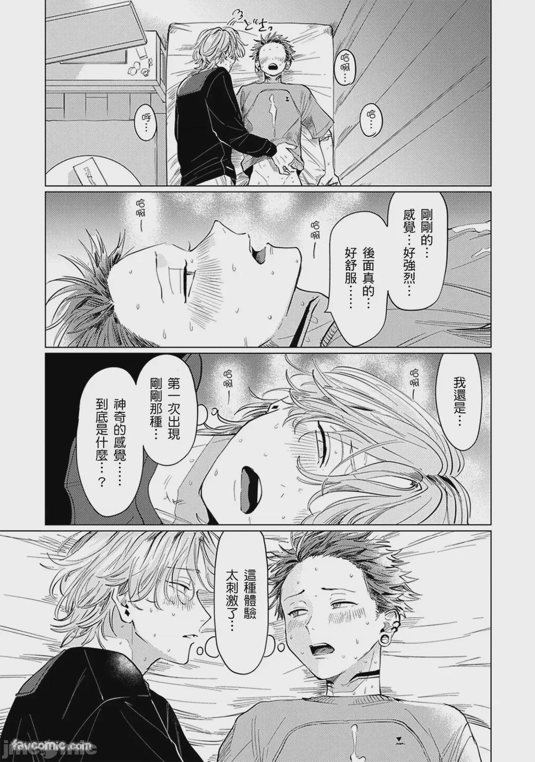 第1话, page 94