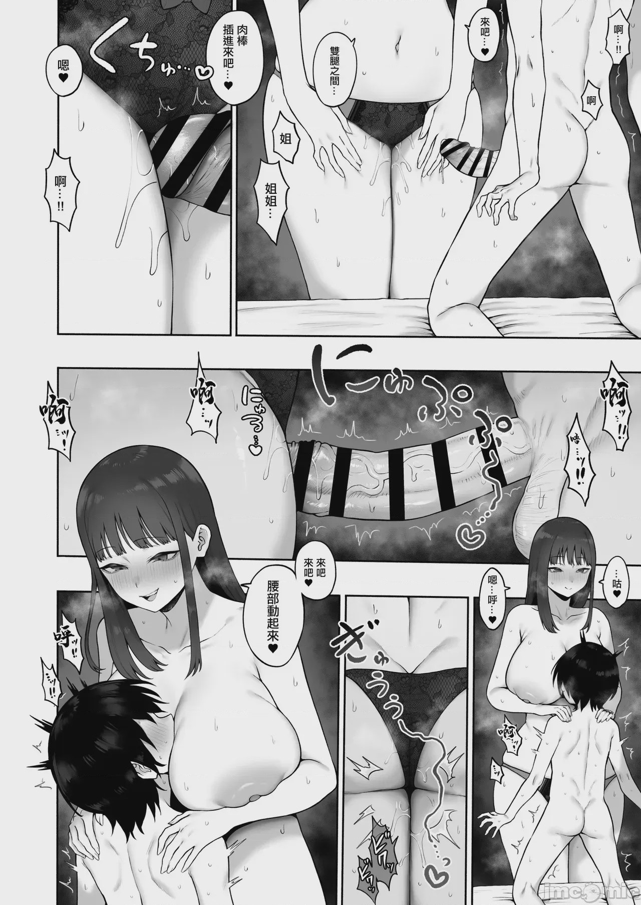 第1话, page 18