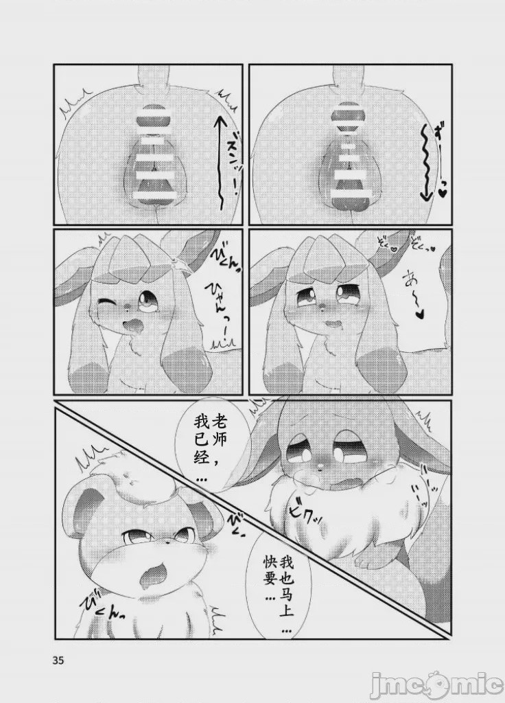 第1话、38 ページ