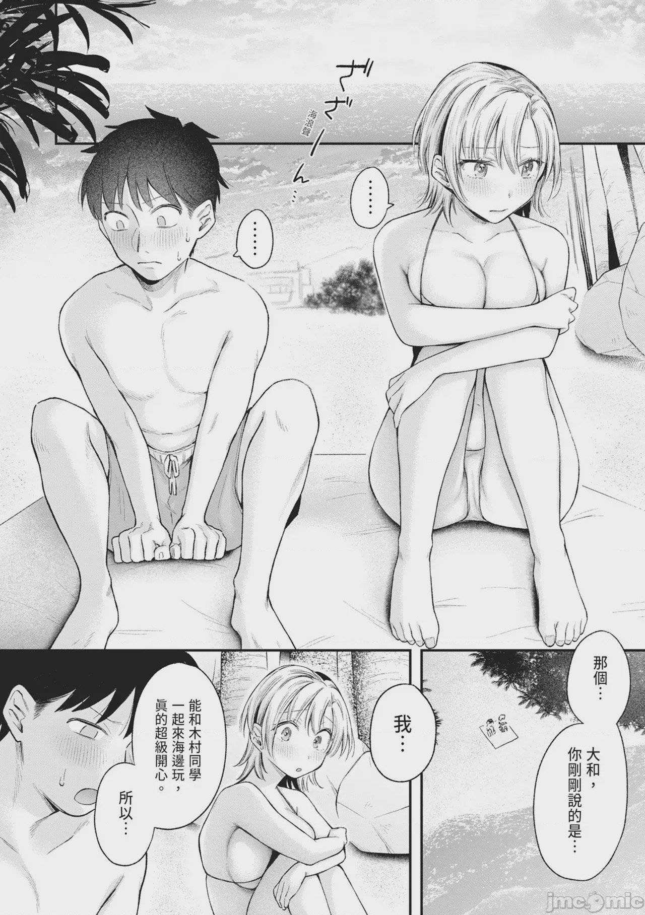第1话，第 85 页