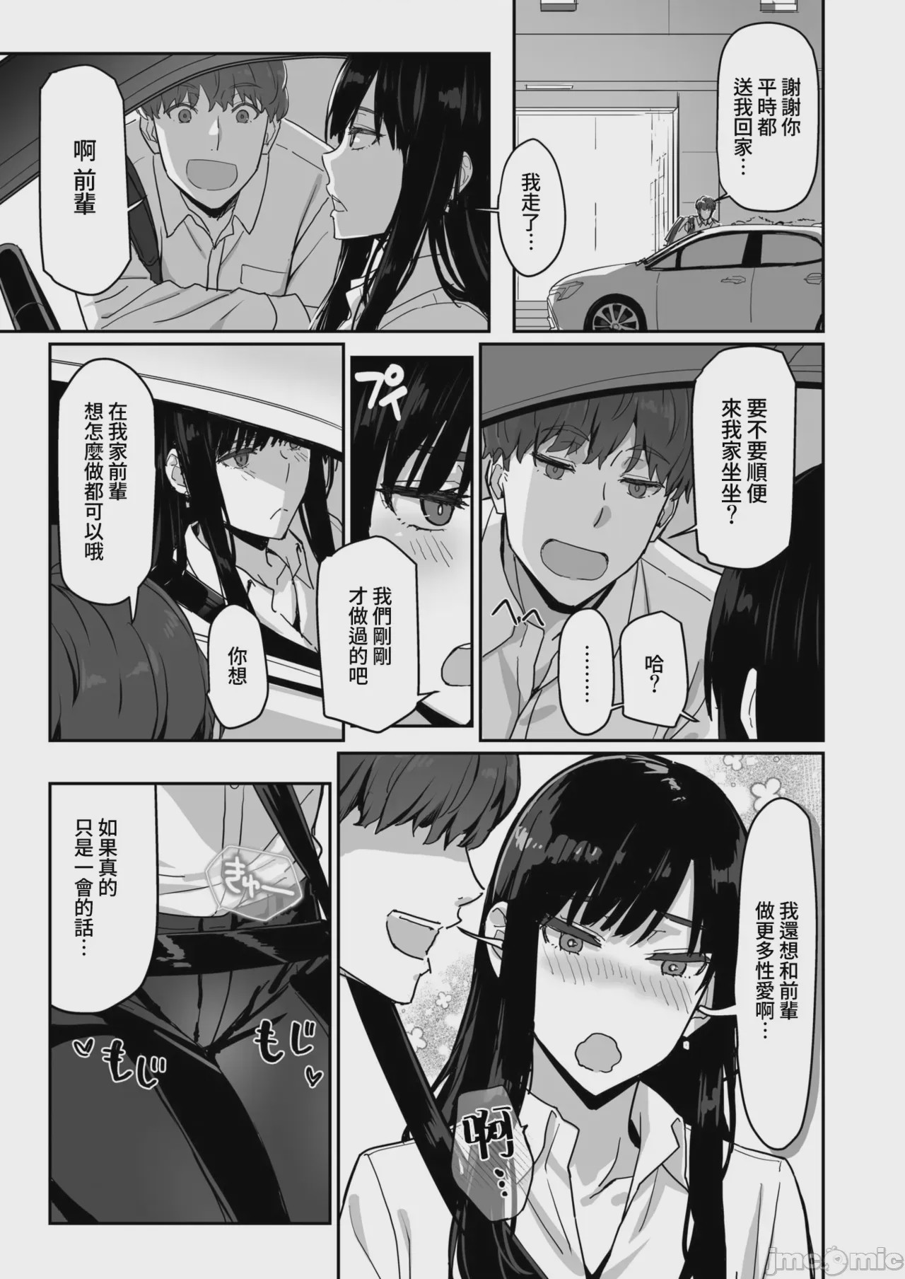 第1话, page 10
