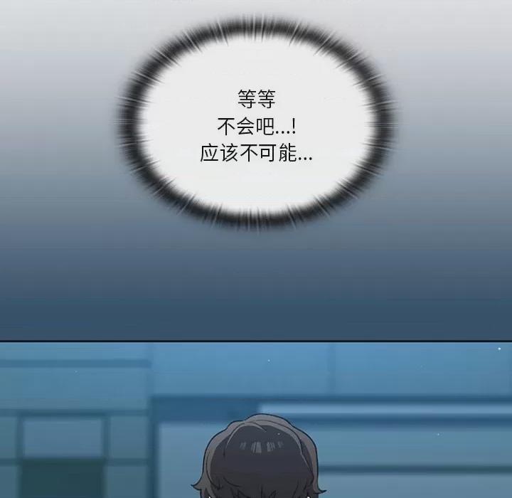 调教开关 第1话，第 137 页