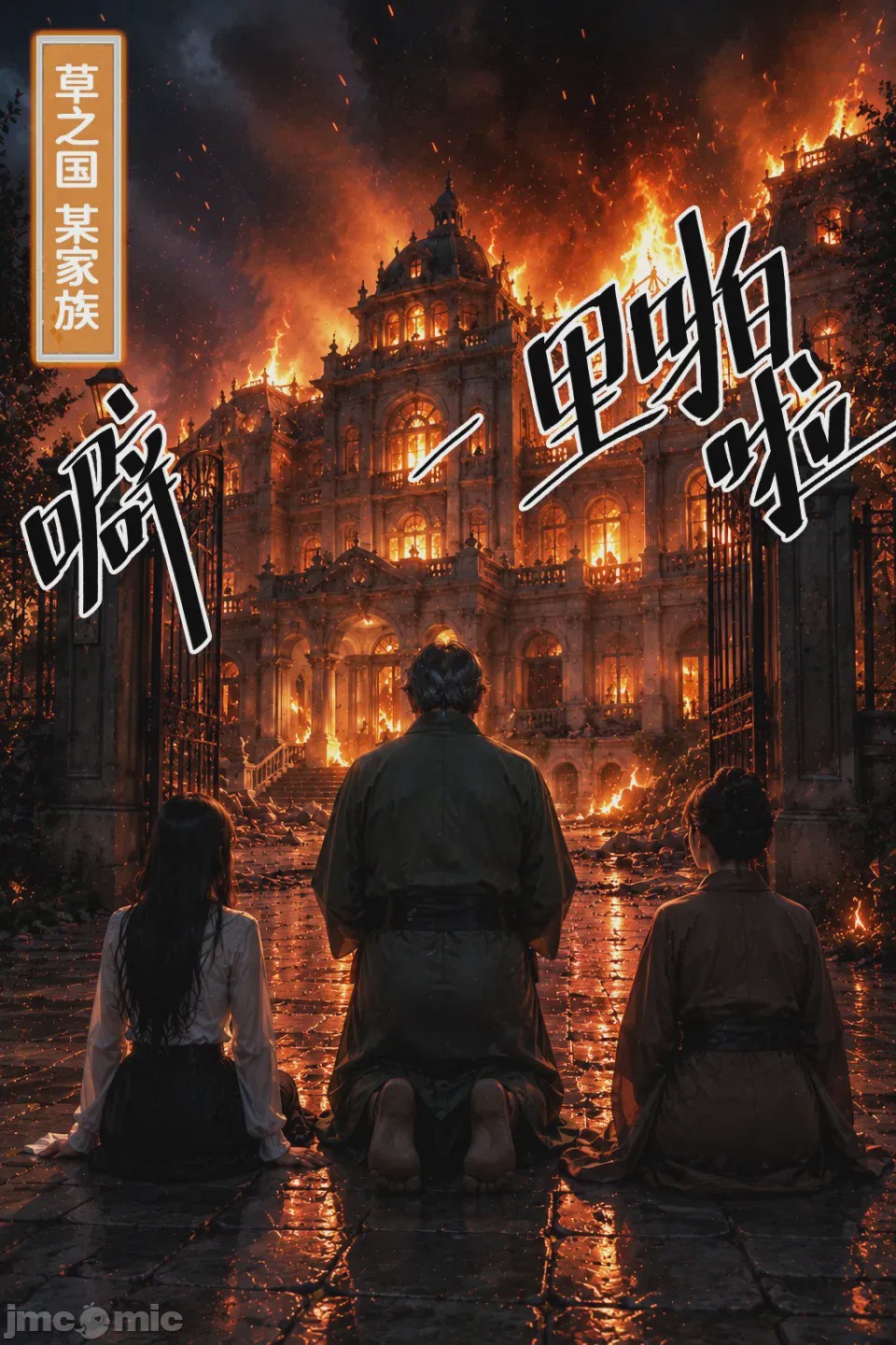 第1话，第 88 页
