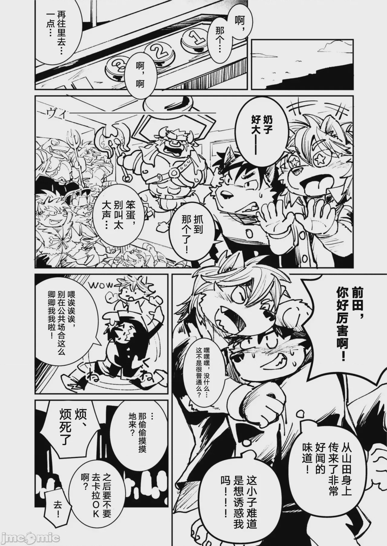 第1话, หน้า 91