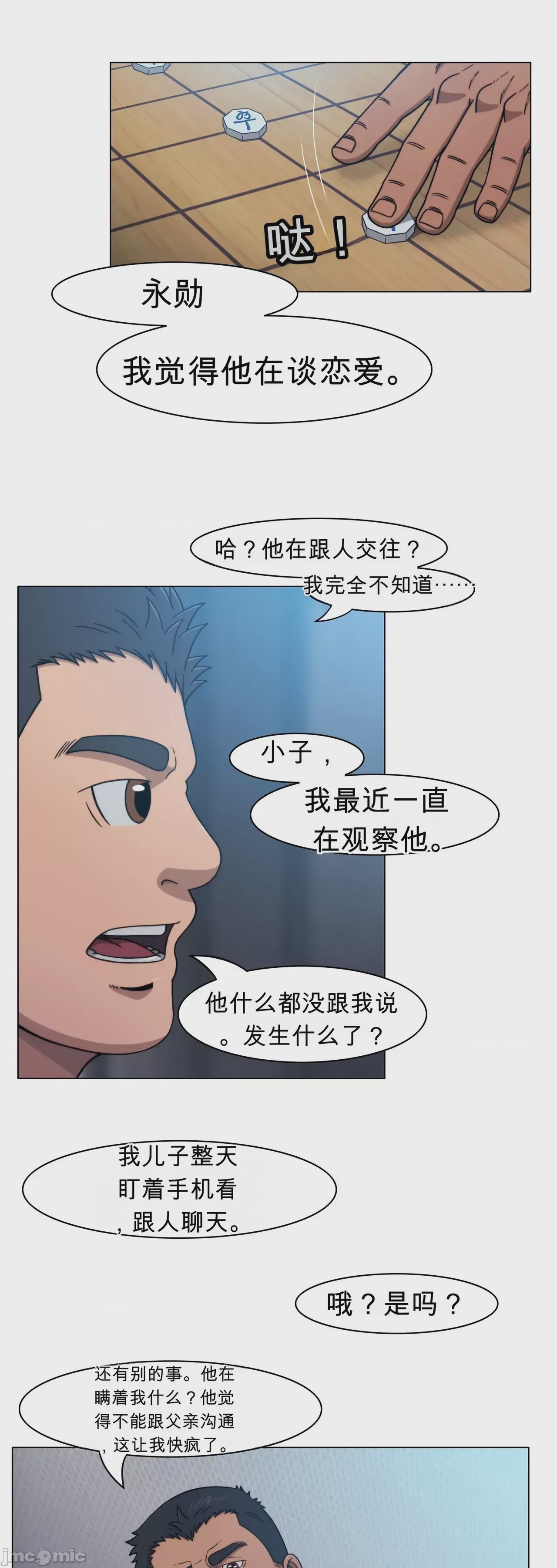 第1话, หน้า 20