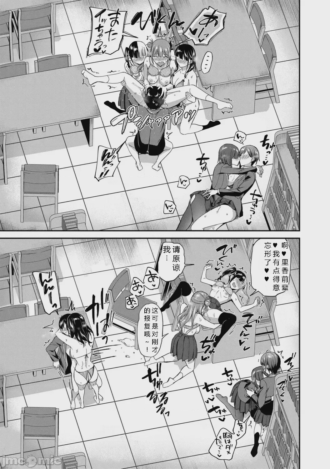 第1话，第 99 页