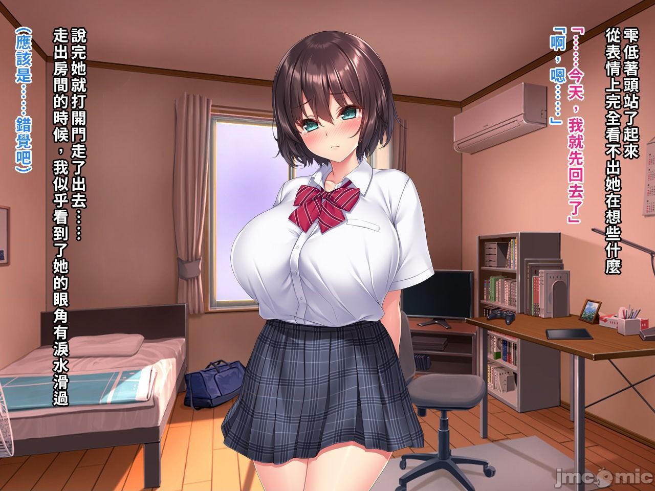 [空中貓製作室 & 不咕鸟汉化组] [クレージュアクセル] 夏の終わりの告白～幼馴染、園城雫の場合～ [中国翻訳]，第 23 頁