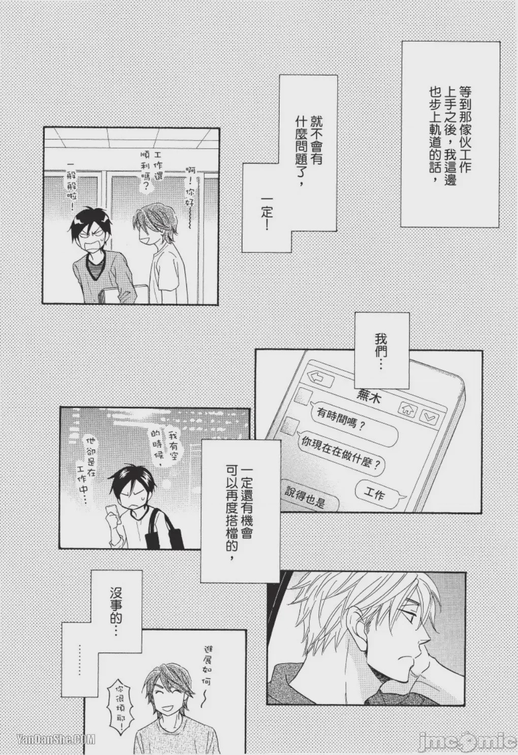 第1话, pahina 50