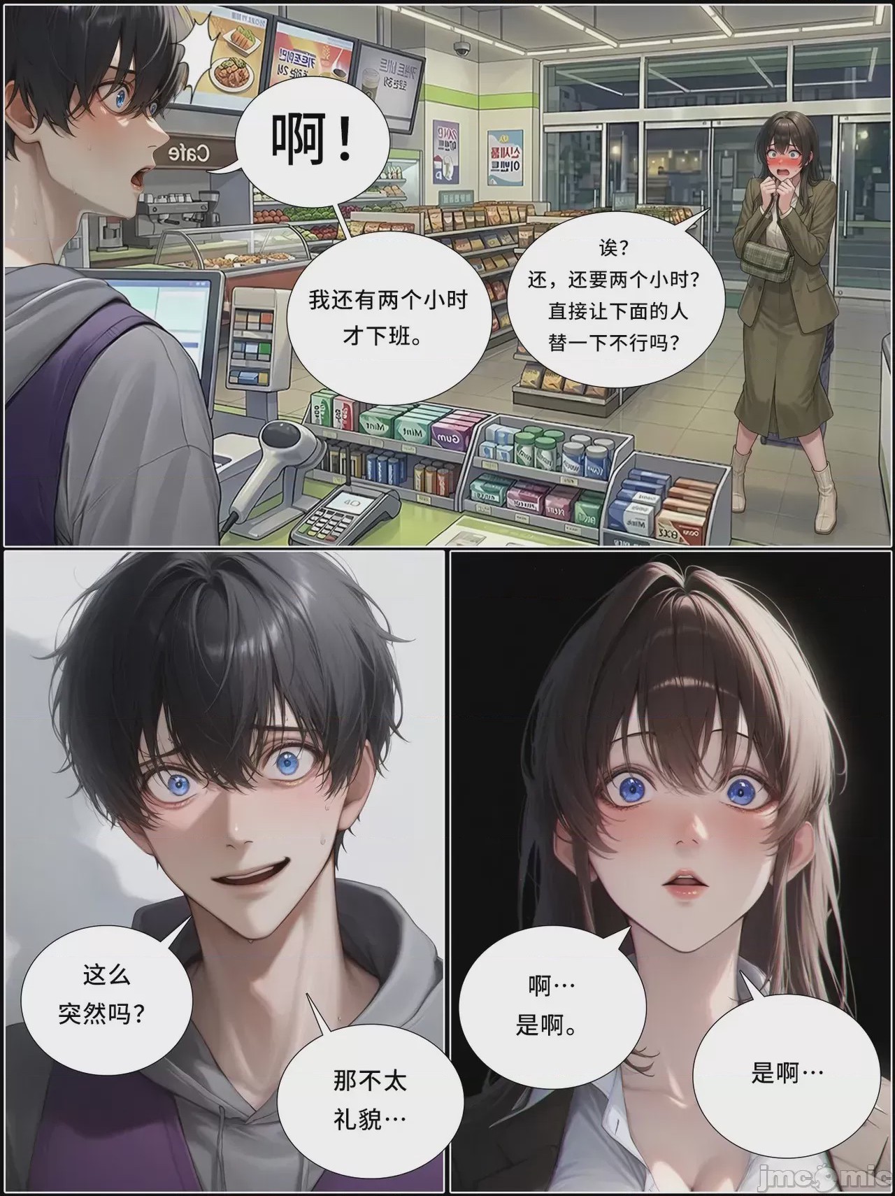 第1话，第 1275 頁