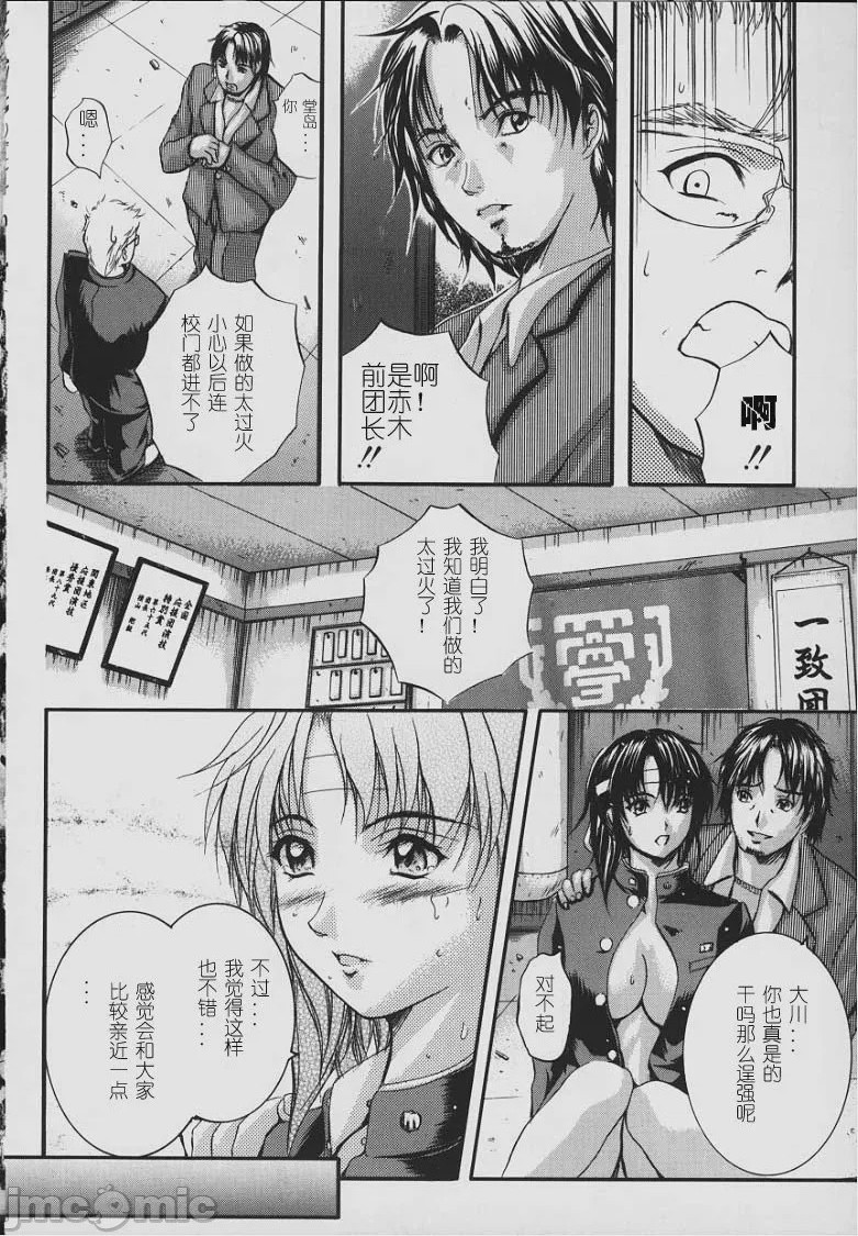 第1话, page 97