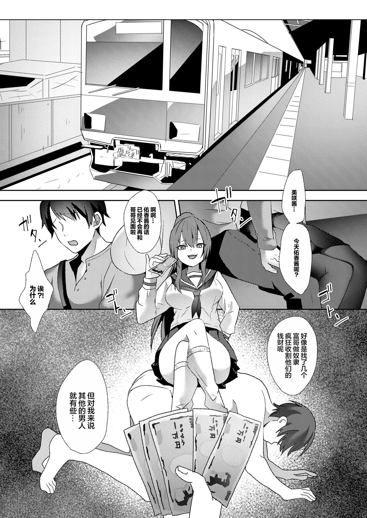 第 1 章, หน้า 2