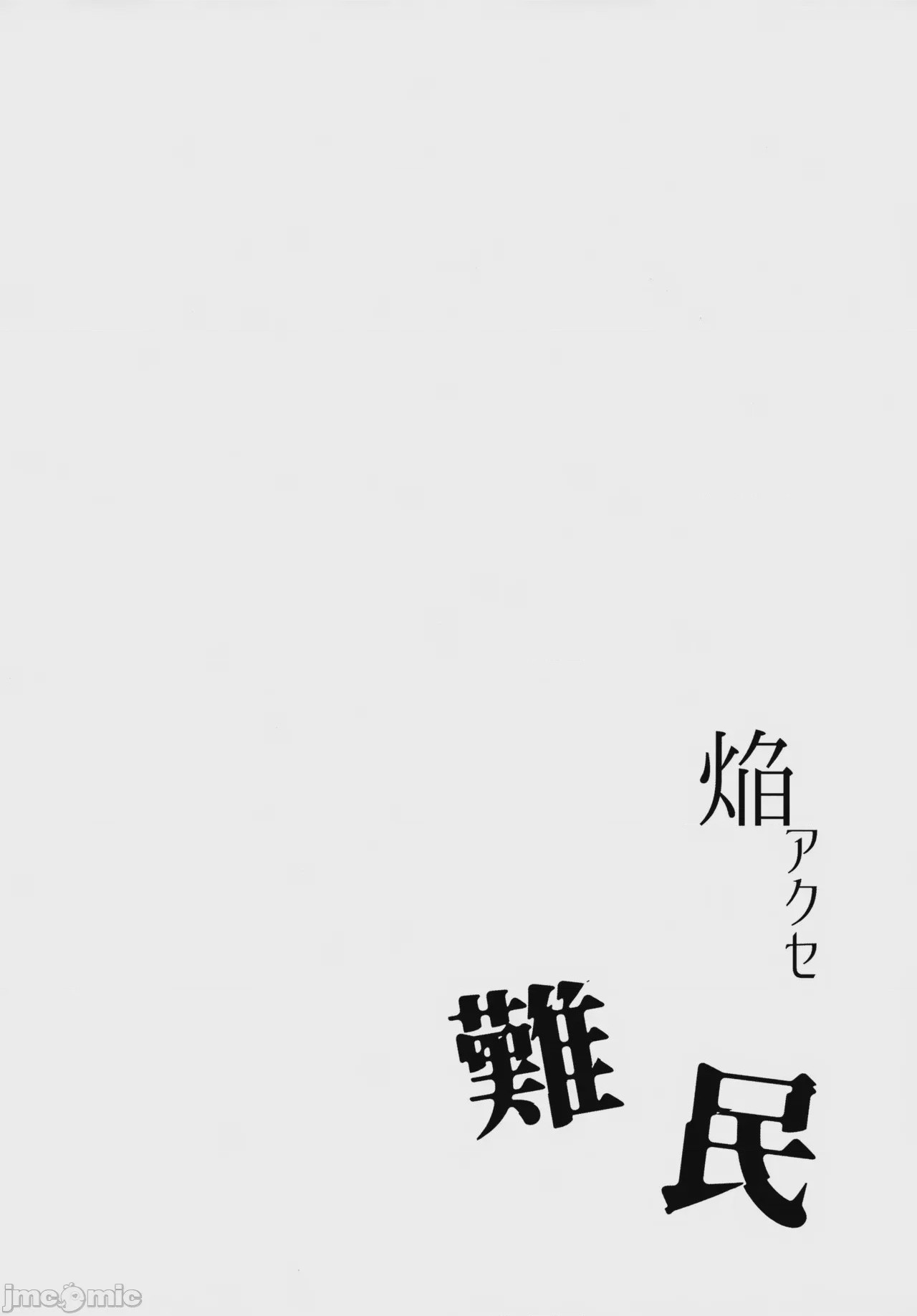 第1话、3 ページ