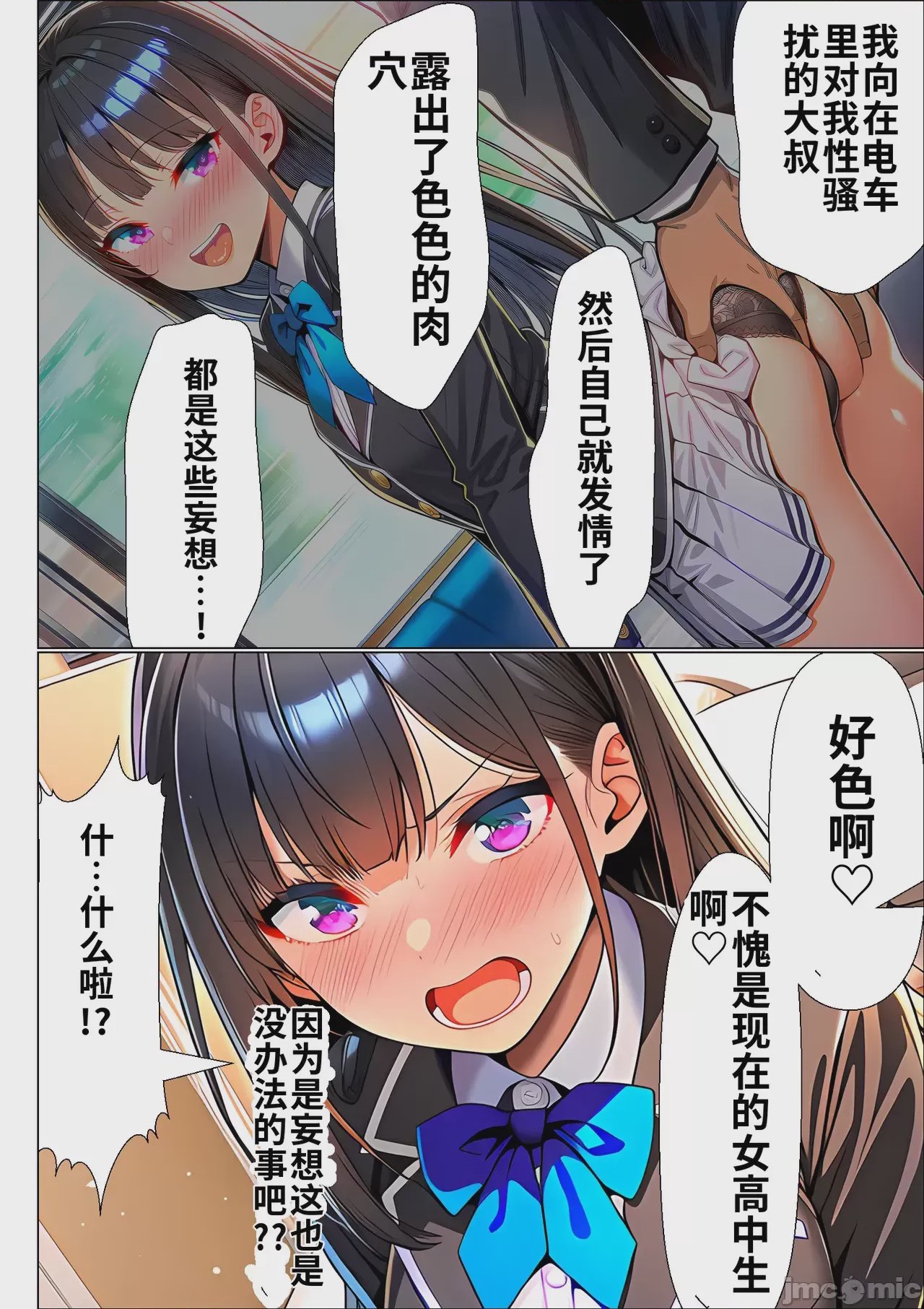 第1话，第 47 页