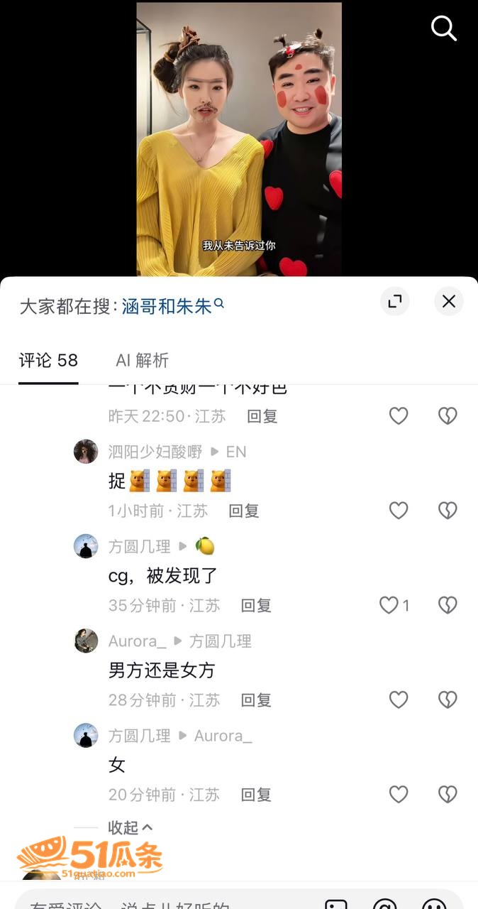 朱朱老师 出轨副校长相关图片34