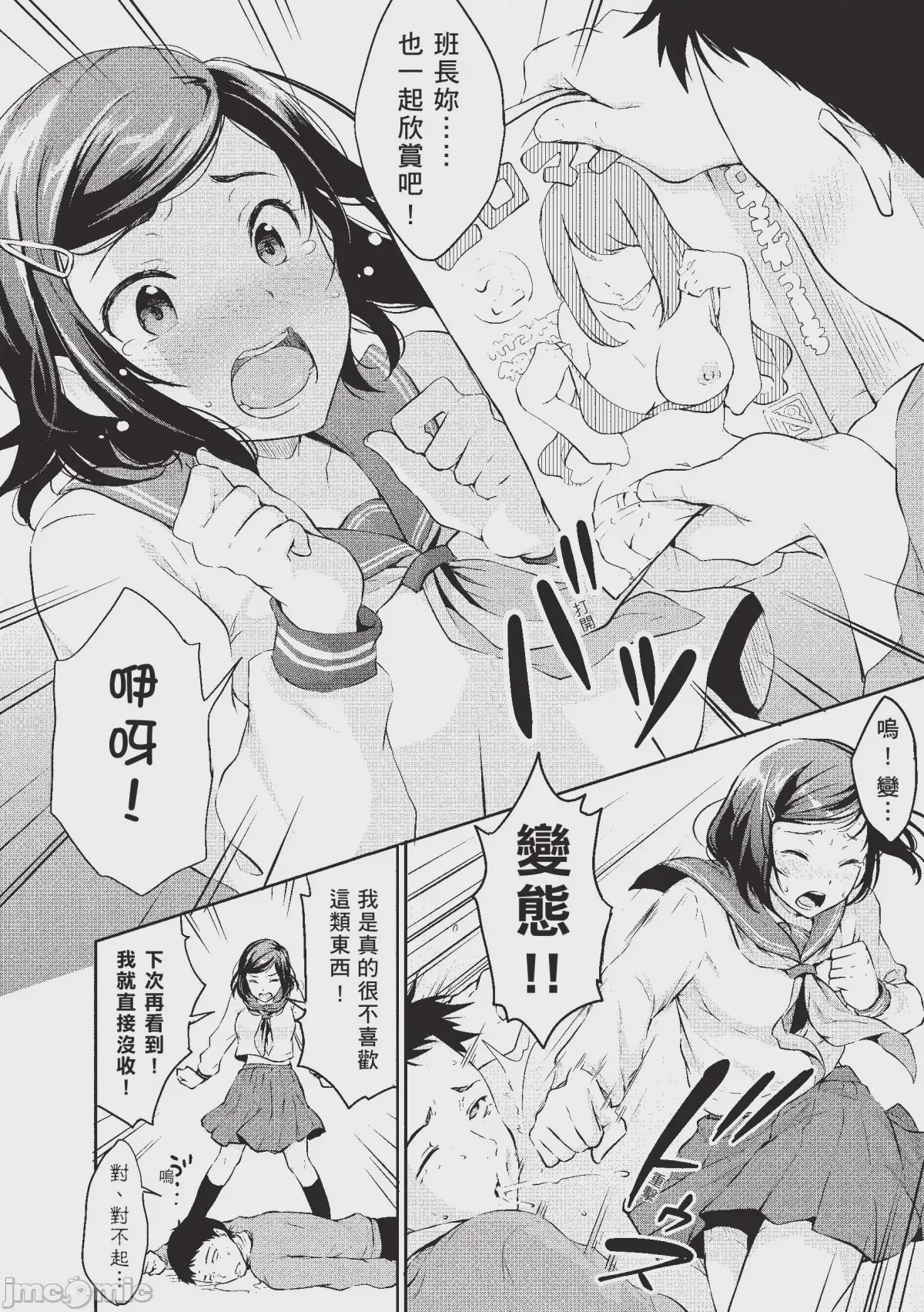 第1话，第 6 页
