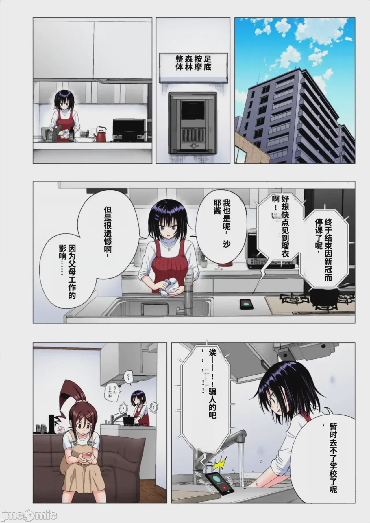 第1话, หน้า 186
