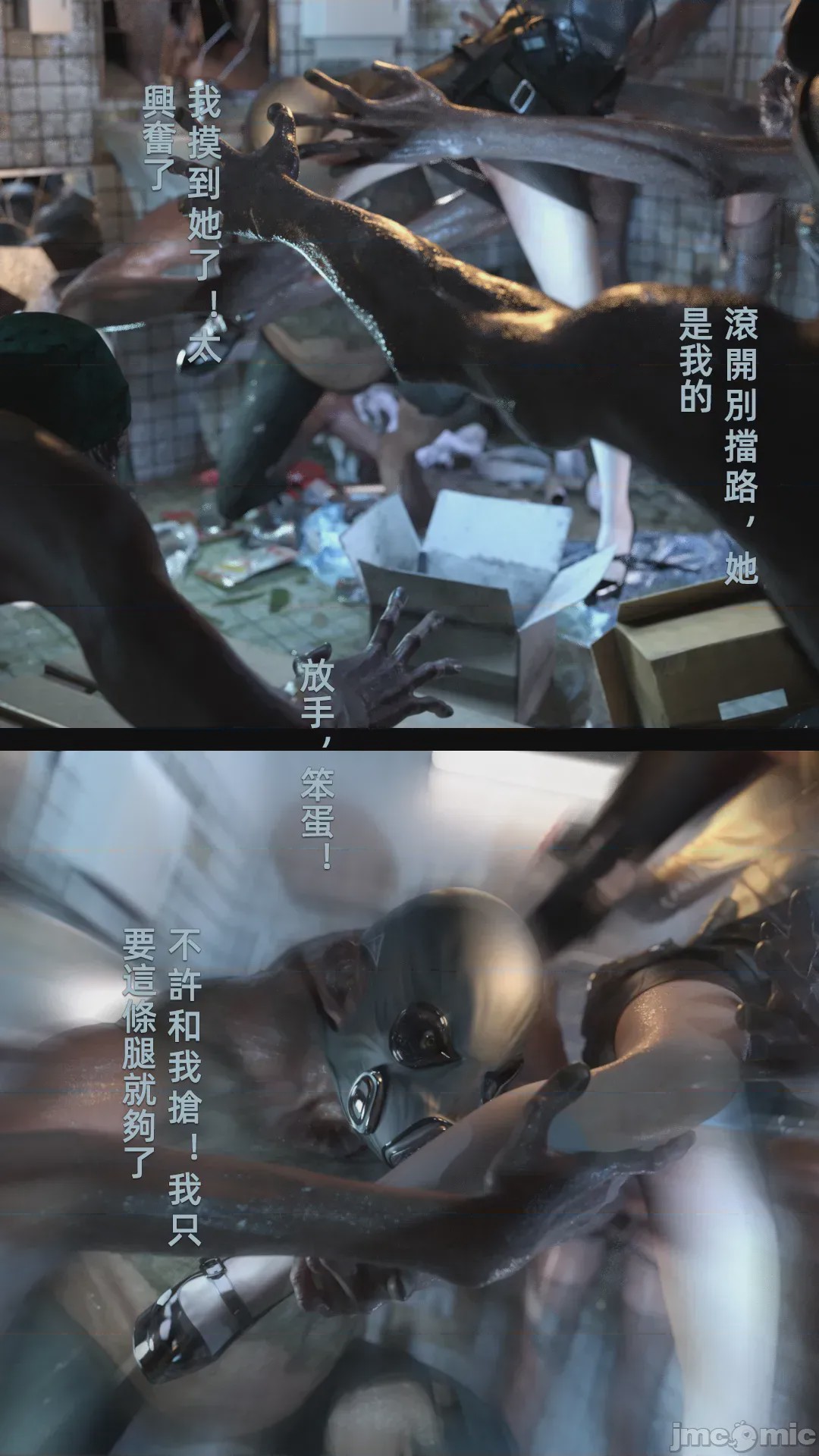 第1话，第 891 页