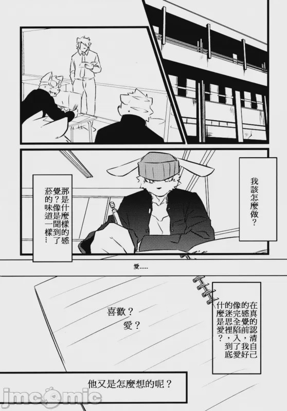 第1话，第 25 页