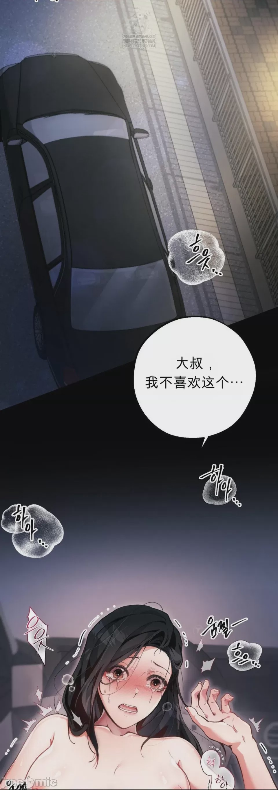 第1话, 페이지 38